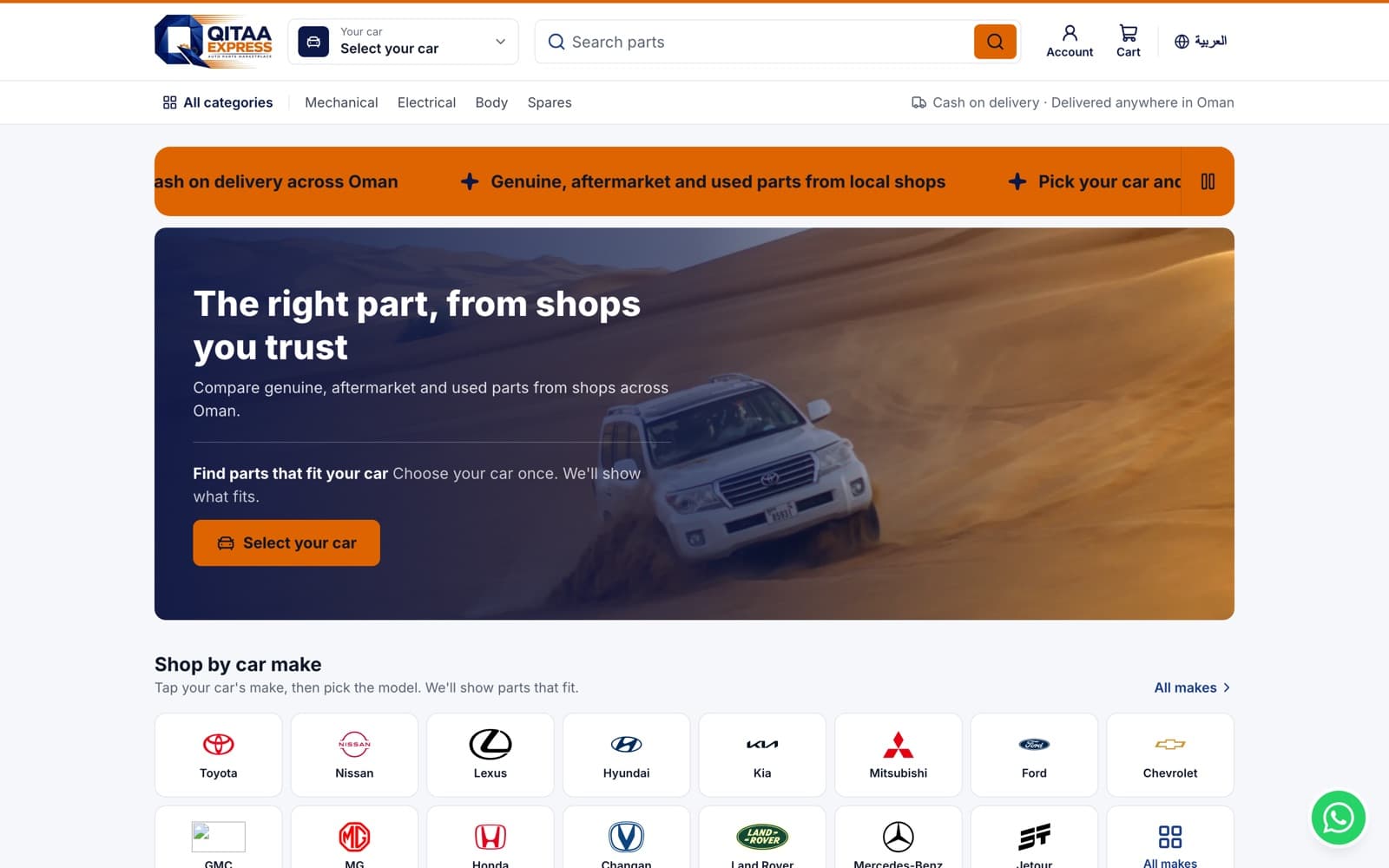 Qitaa Express home page: search parts, select your car, and shop by car make